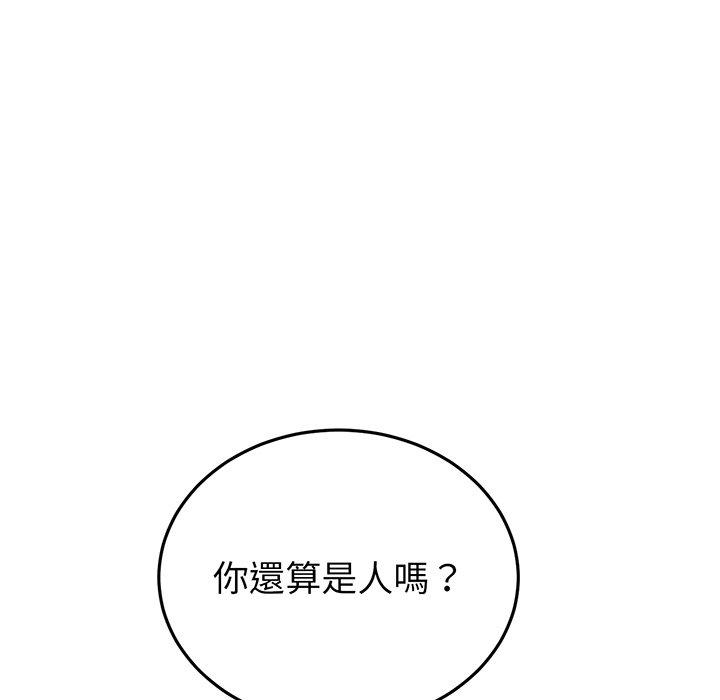 152P - 与初恋的危险重逢/当初恋变成继母