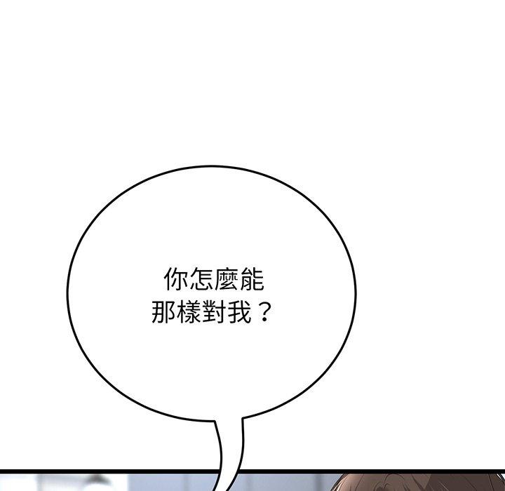 155P - 与初恋的危险重逢/当初恋变成继母