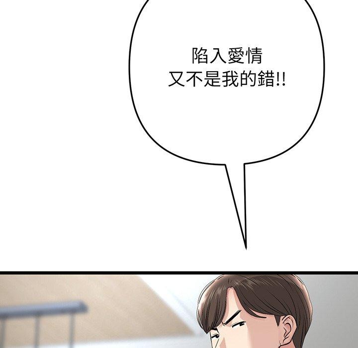 158P - 与初恋的危险重逢/当初恋变成继母