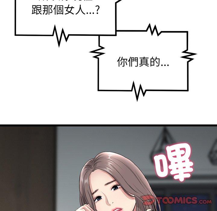 164P - 与初恋的危险重逢/当初恋变成继母