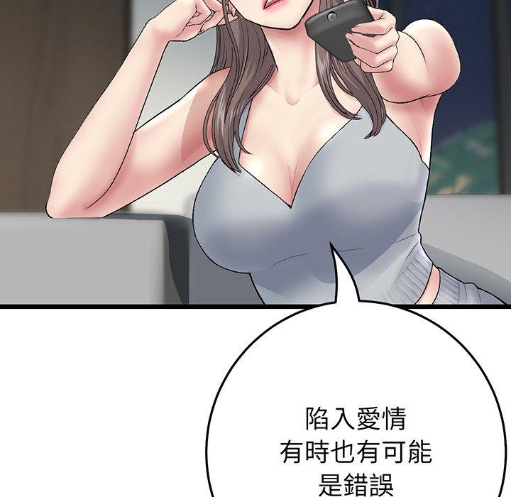 165P - 与初恋的危险重逢/当初恋变成继母
