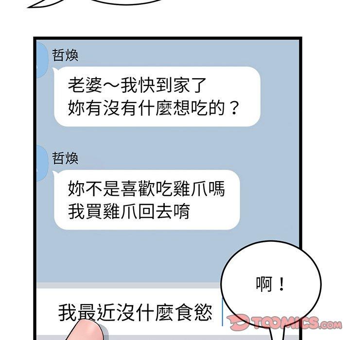 180P - 与初恋的危险重逢/当初恋变成继母