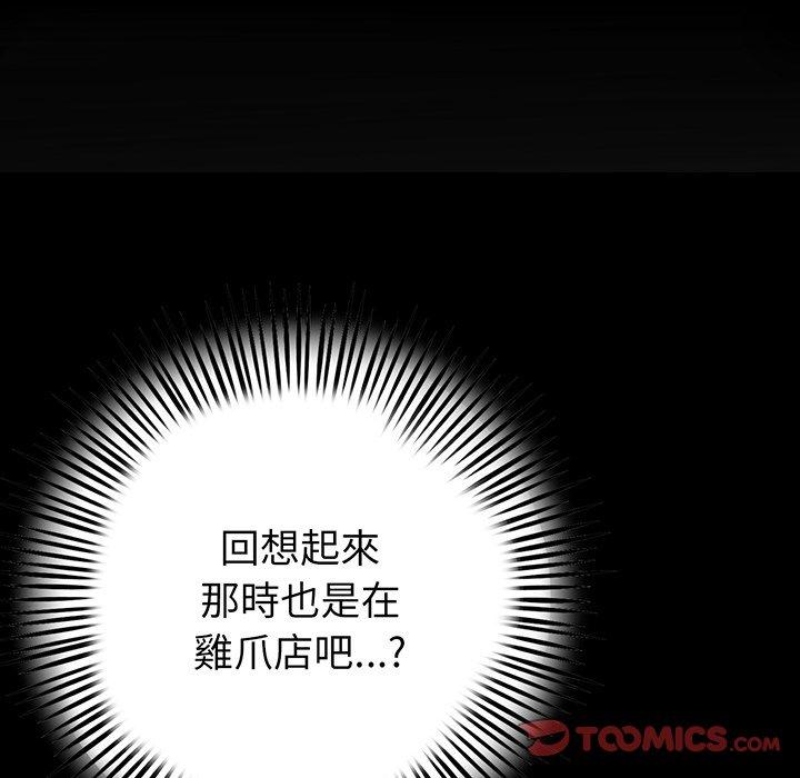 188P - 与初恋的危险重逢/当初恋变成继母