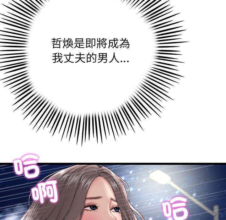 198P - 与初恋的危险重逢/当初恋变成继母