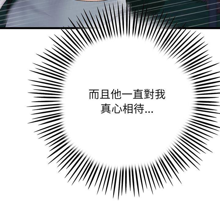200P - 与初恋的危险重逢/当初恋变成继母