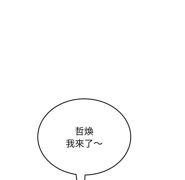 208P - 与初恋的危险重逢/当初恋变成继母