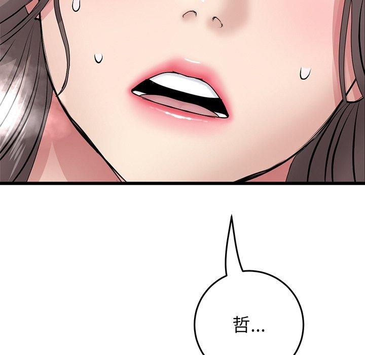 213P - 与初恋的危险重逢/当初恋变成继母