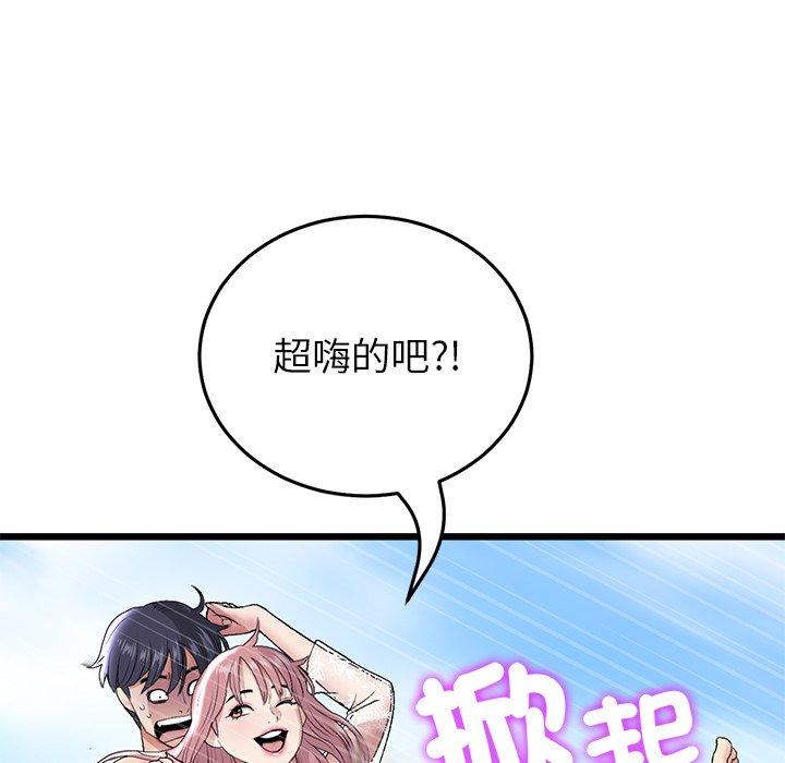 21P - 与初恋的危险重逢/当初恋变成继母
