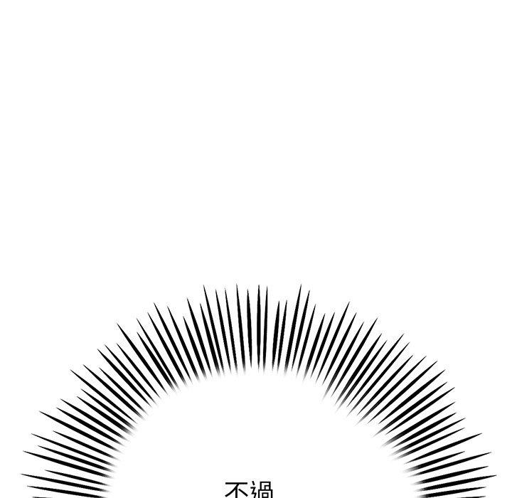 50P - 与初恋的危险重逢/当初恋变成继母