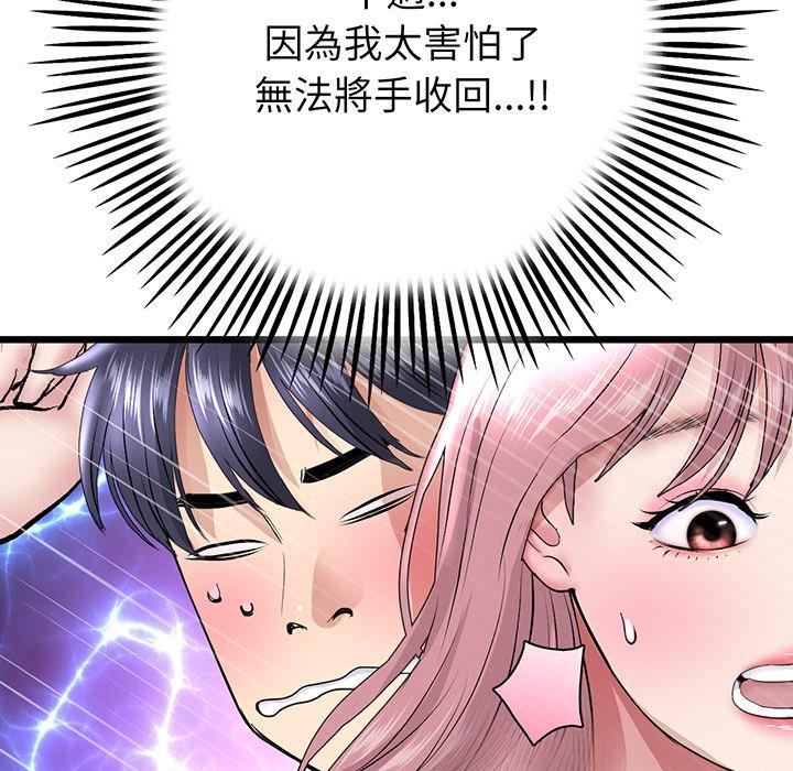 51P - 与初恋的危险重逢/当初恋变成继母