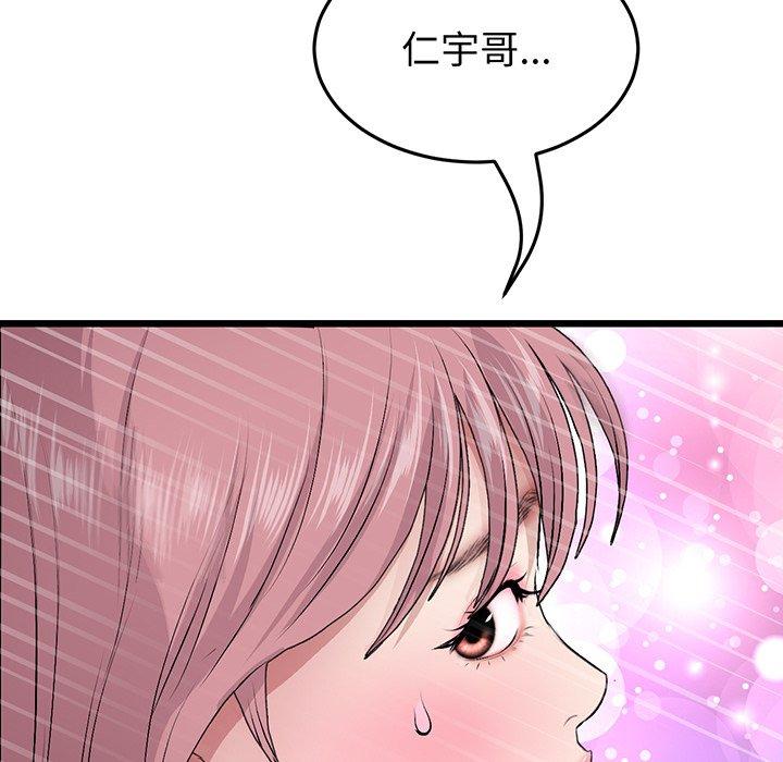 54P - 与初恋的危险重逢/当初恋变成继母