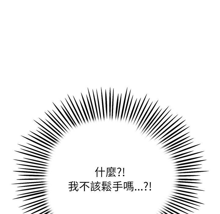 80P - 与初恋的危险重逢/当初恋变成继母