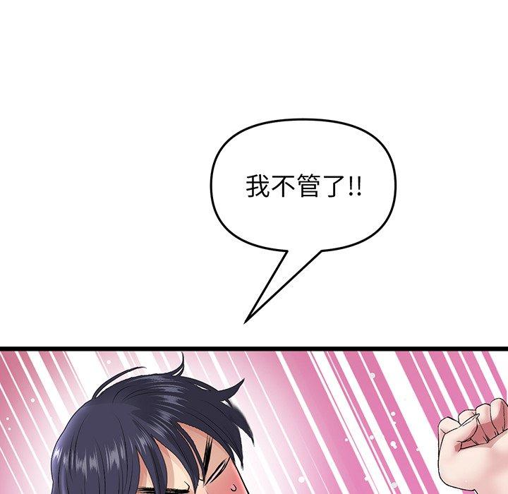 83P - 与初恋的危险重逢/当初恋变成继母