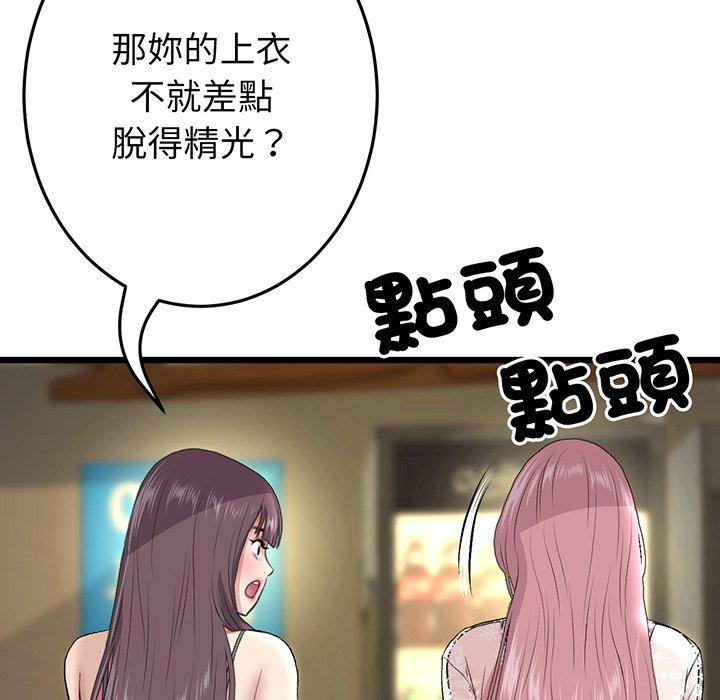95P - 与初恋的危险重逢/当初恋变成继母