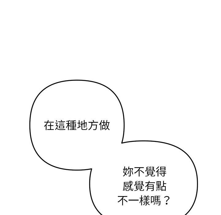 109P - 与初恋的危险重逢/当初恋变成继母