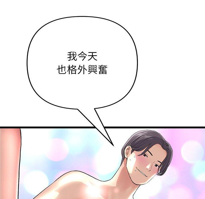 118P - 与初恋的危险重逢/当初恋变成继母