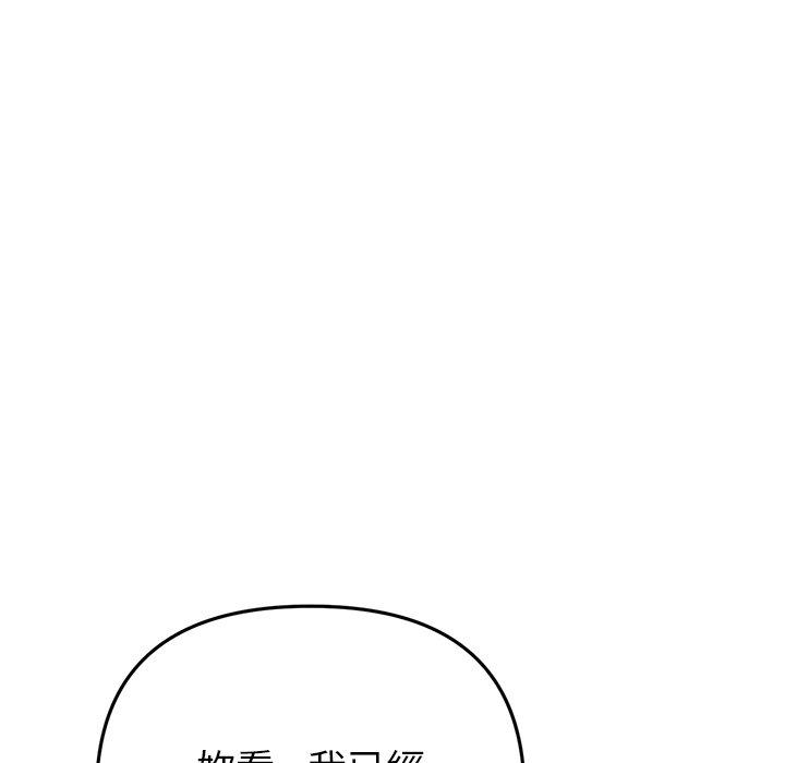 120P - 与初恋的危险重逢/当初恋变成继母