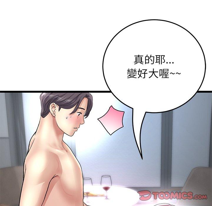 124P - 与初恋的危险重逢/当初恋变成继母