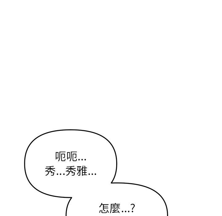 129P - 与初恋的危险重逢/当初恋变成继母