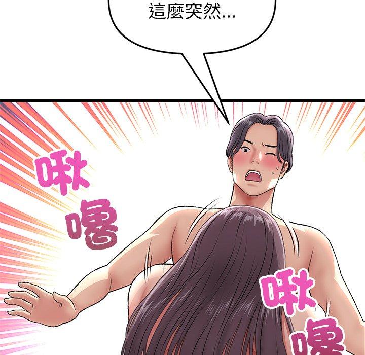130P - 与初恋的危险重逢/当初恋变成继母