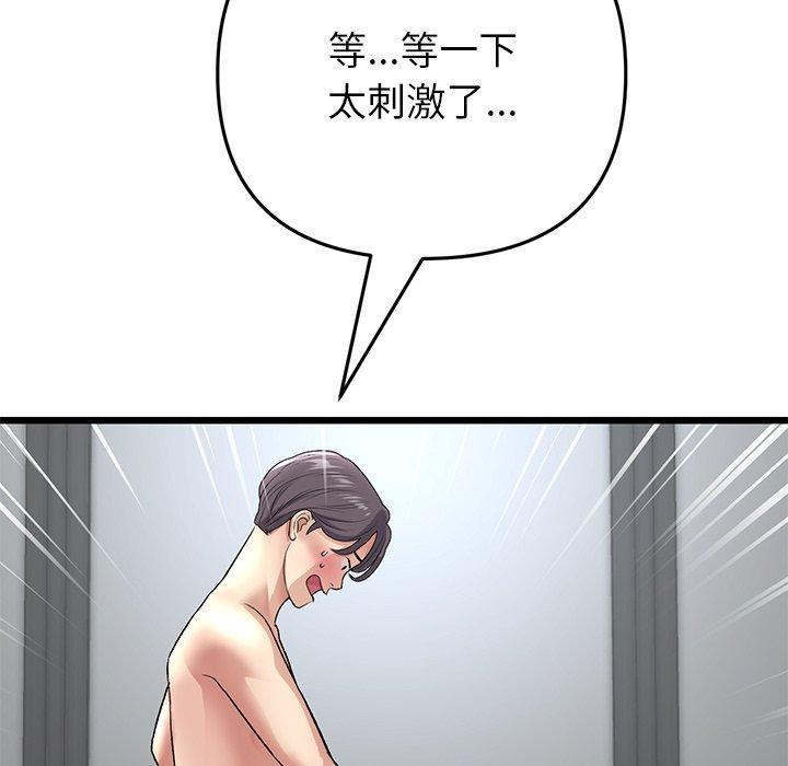 136P - 与初恋的危险重逢/当初恋变成继母
