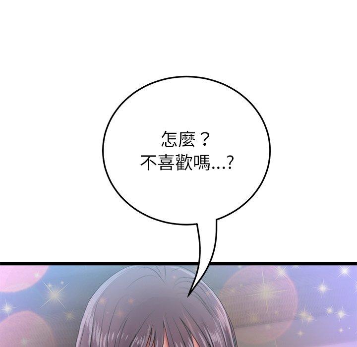 139P - 与初恋的危险重逢/当初恋变成继母