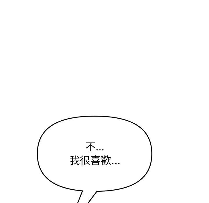 142P - 与初恋的危险重逢/当初恋变成继母