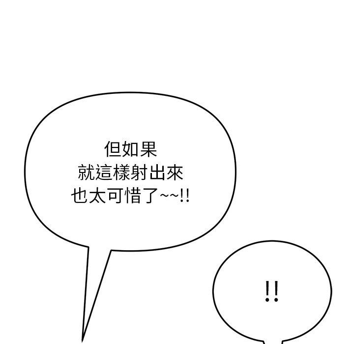 145P - 与初恋的危险重逢/当初恋变成继母