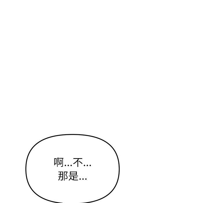 14P - 与初恋的危险重逢/当初恋变成继母