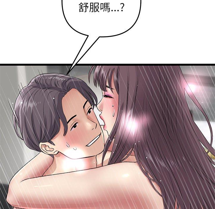 155P - 与初恋的危险重逢/当初恋变成继母
