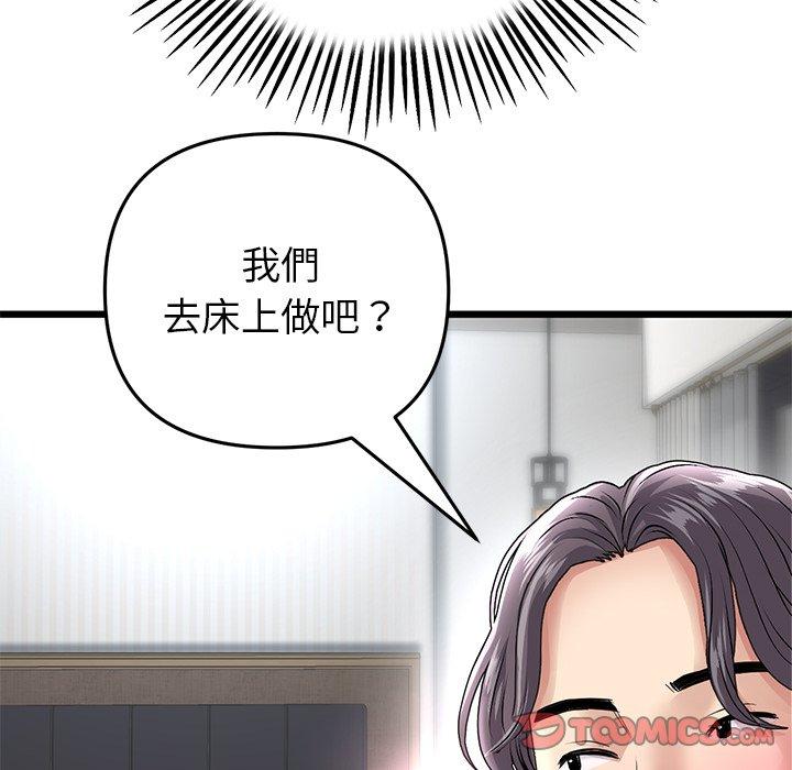 164P - 与初恋的危险重逢/当初恋变成继母