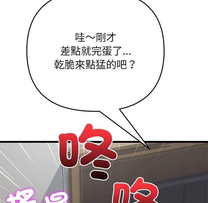 179P - 与初恋的危险重逢/当初恋变成继母