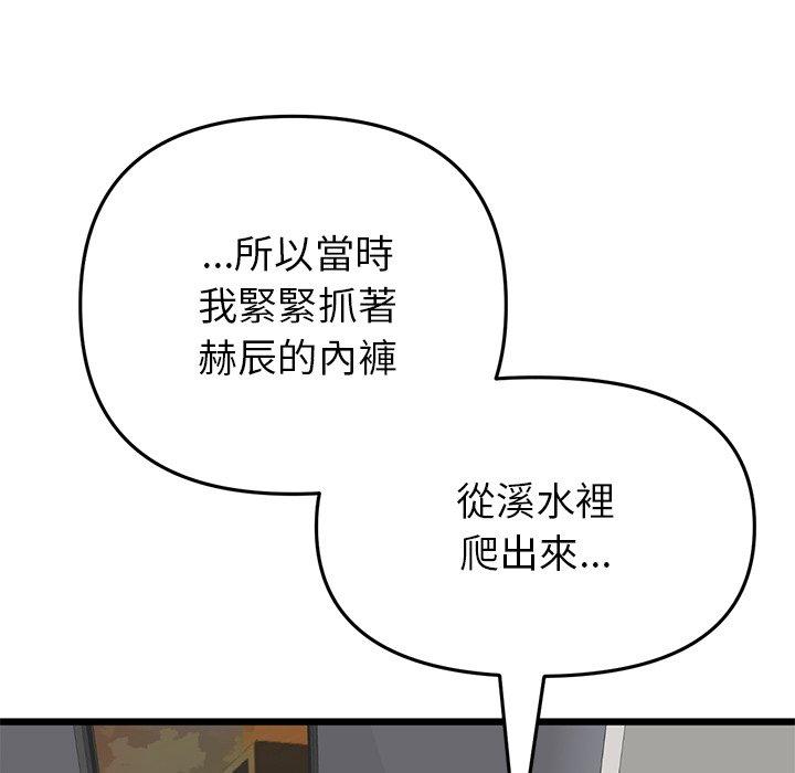 183P - 与初恋的危险重逢/当初恋变成继母