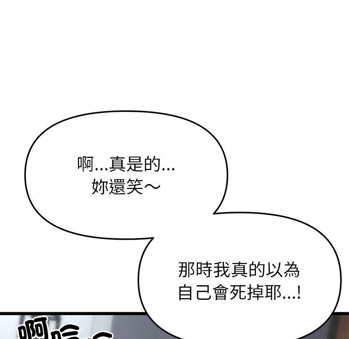 186P - 与初恋的危险重逢/当初恋变成继母