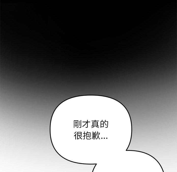 198P - 与初恋的危险重逢/当初恋变成继母