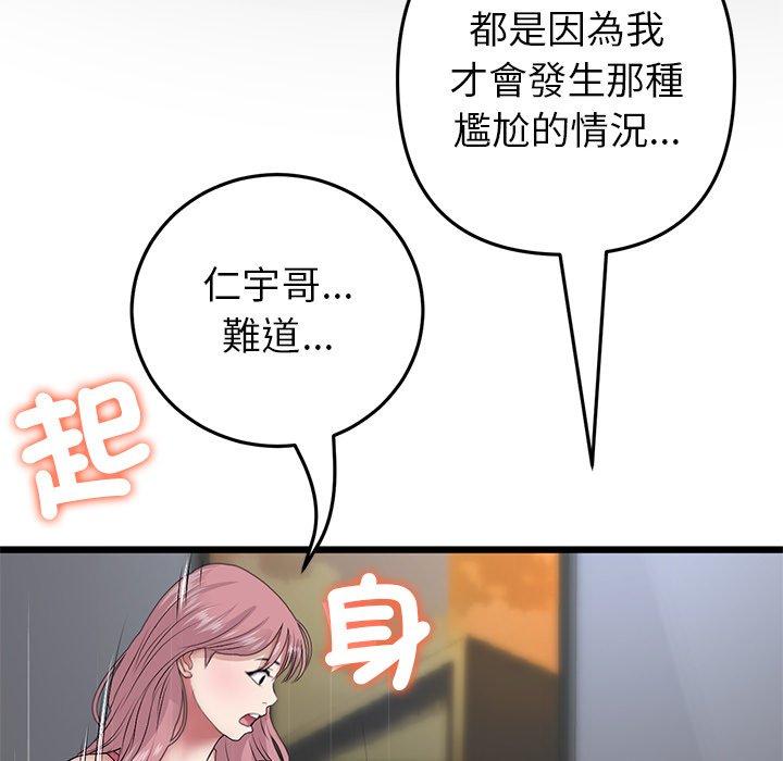 199P - 与初恋的危险重逢/当初恋变成继母
