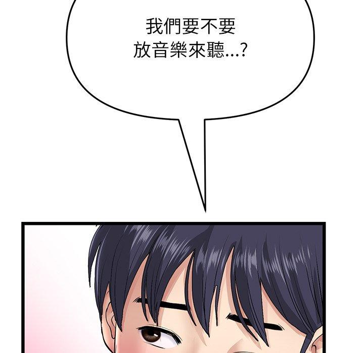 208P - 与初恋的危险重逢/当初恋变成继母