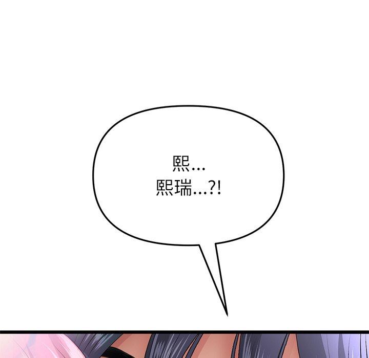 215P - 与初恋的危险重逢/当初恋变成继母