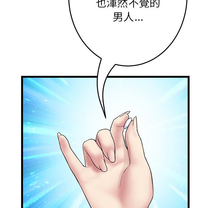 21P - 与初恋的危险重逢/当初恋变成继母