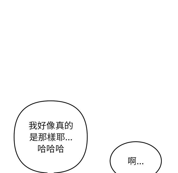 23P - 与初恋的危险重逢/当初恋变成继母