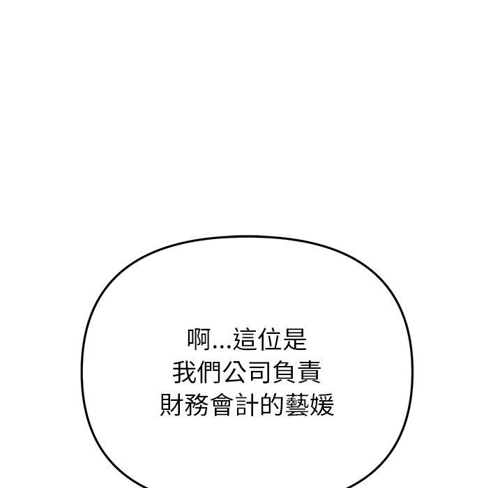 26P - 与初恋的危险重逢/当初恋变成继母