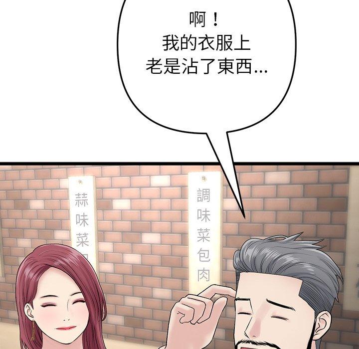 30P - 与初恋的危险重逢/当初恋变成继母