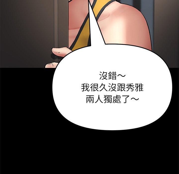57P - 与初恋的危险重逢/当初恋变成继母