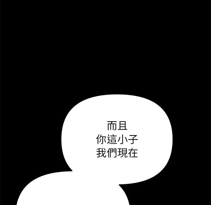 58P - 与初恋的危险重逢/当初恋变成继母