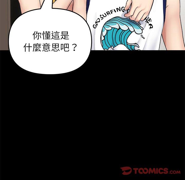 60P - 与初恋的危险重逢/当初恋变成继母
