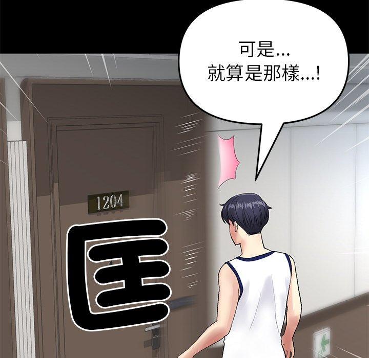 62P - 与初恋的危险重逢/当初恋变成继母