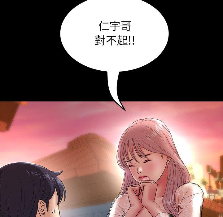 74P - 与初恋的危险重逢/当初恋变成继母
