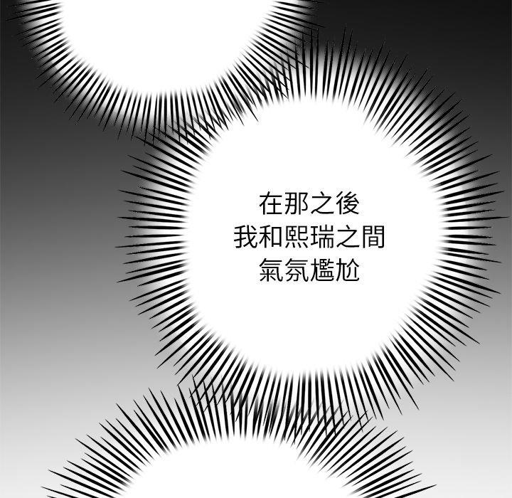 91P - 与初恋的危险重逢/当初恋变成继母
