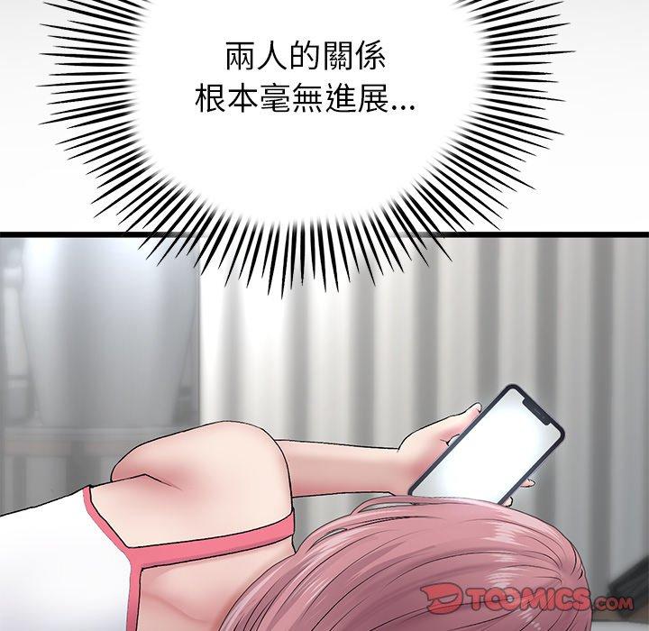92P - 与初恋的危险重逢/当初恋变成继母