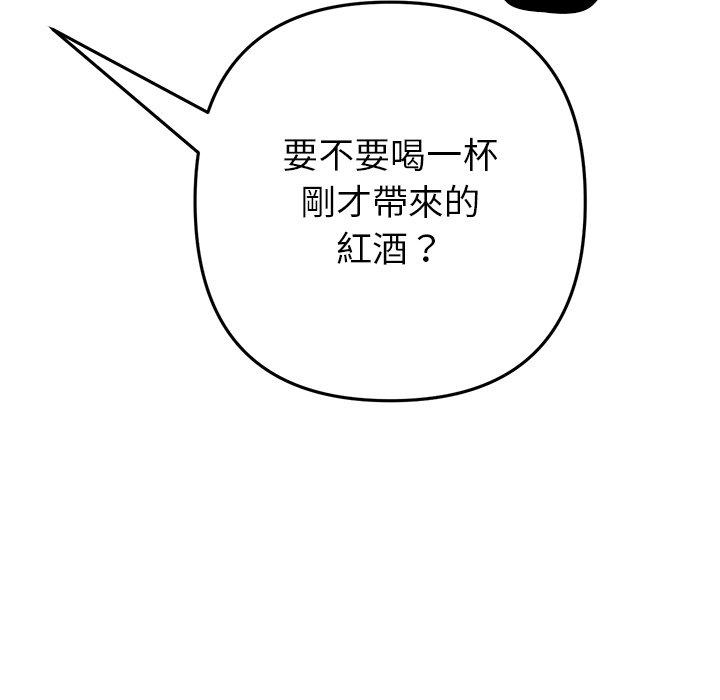 99P - 与初恋的危险重逢/当初恋变成继母